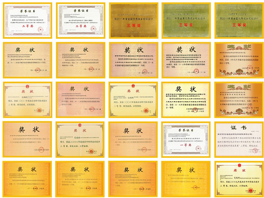 交通規(guī)劃,交通設(shè)計(jì),城市規(guī)劃,道路規(guī)劃,咨詢規(guī)劃設(shè)計(jì)研究院-南京市城市與交通規(guī)劃設(shè)計(jì)研究院股份有限公司