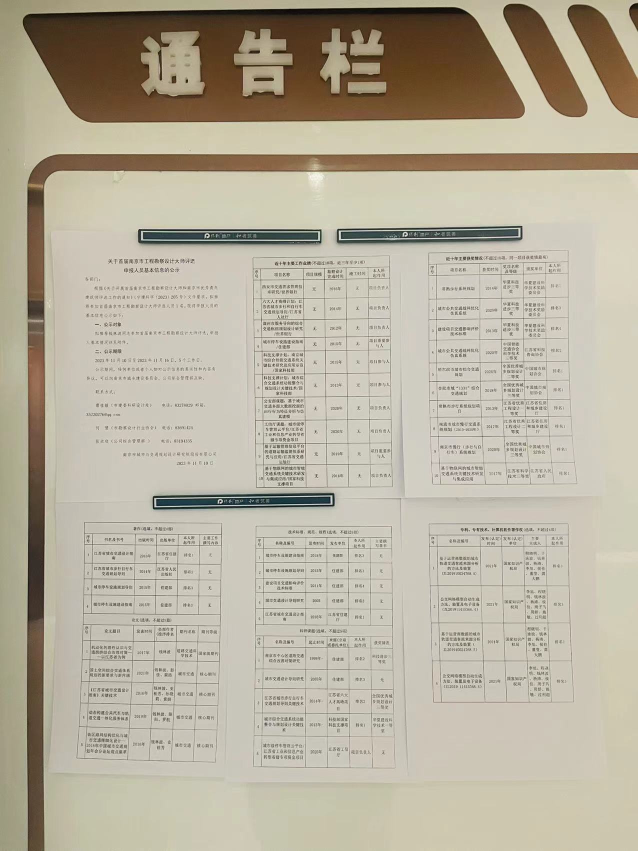 交通規(guī)劃,交通設(shè)計(jì),城市規(guī)劃,道路規(guī)劃,咨詢規(guī)劃設(shè)計(jì)研究院-南京市城市與交通規(guī)劃設(shè)計(jì)研究院股份有限公司 交通規(guī)劃,交通設(shè)計(jì),城市規(guī)劃,道路規(guī)劃,咨詢規(guī)劃設(shè)計(jì)研究院-南京市城市與交通規(guī)劃設(shè)計(jì)研究院股份有限公司