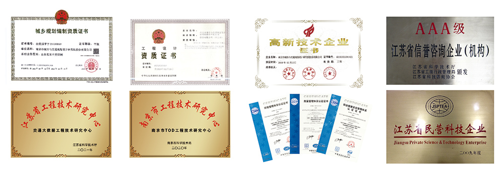 交通規(guī)劃,交通設(shè)計(jì),城市規(guī)劃,道路規(guī)劃,咨詢規(guī)劃設(shè)計(jì)研究院-南京市城市與交通規(guī)劃設(shè)計(jì)研究院股份有限公司